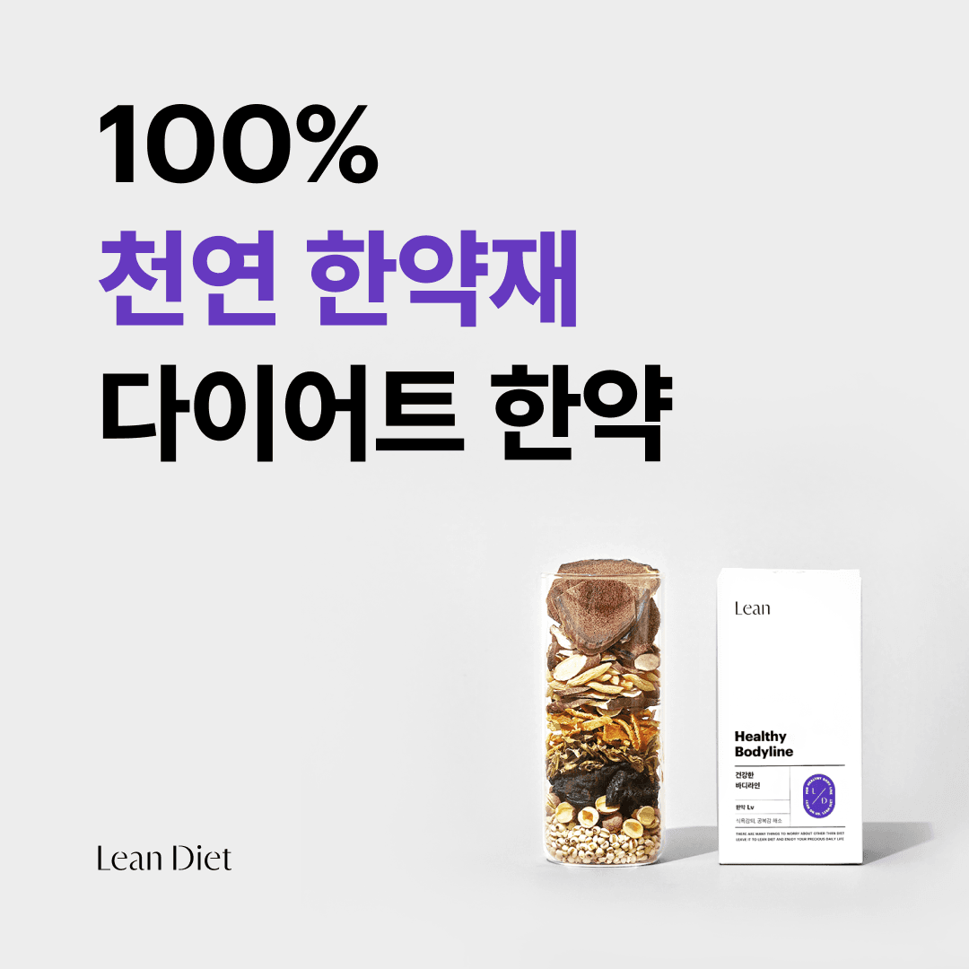 다이어트 클리닉 진료 장면